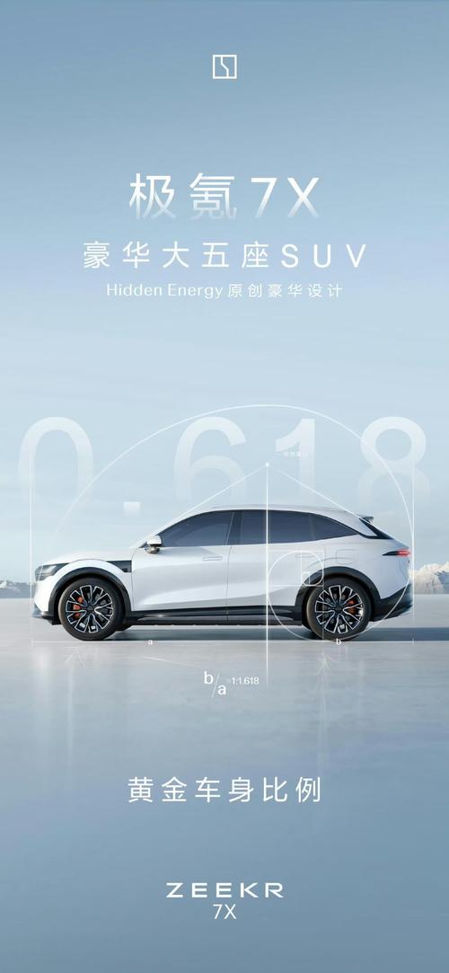 东莞86雪佛兰的品牌故事与传播，极氪X紧凑型SUV的时尚与科技